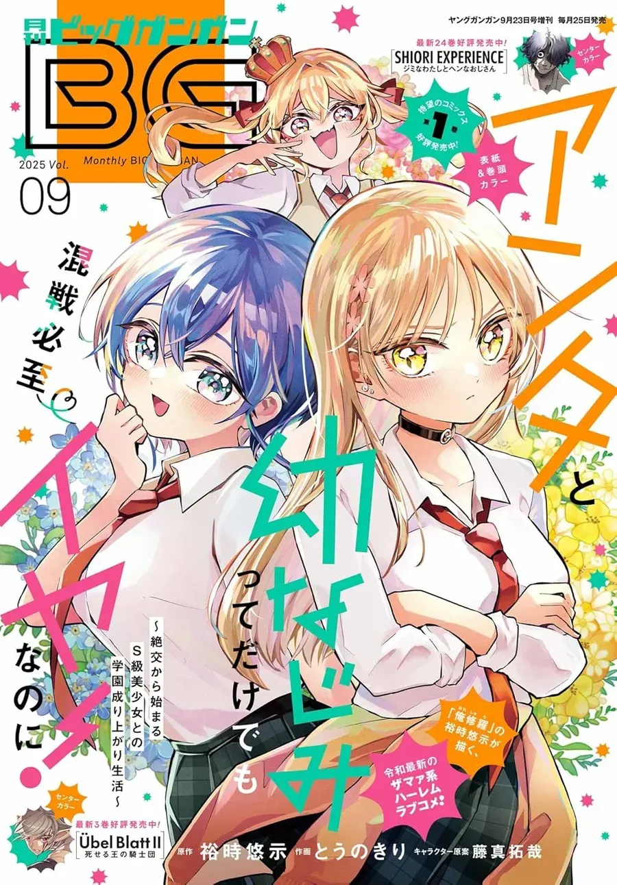 Anta To Osananajimi Tte Dake Demo Iya Nanoni!: Zekkou Kara Hajimaru S-Kyuu Bishoujo To No Gakuen Nariagari Seikatsu Chapter 6 - 3