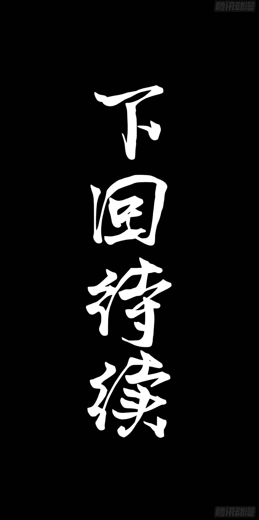 Tinh Giáp Ta Điều Khiển Tinh Hồn Tướng Giết Xuyên Loạn Thế Chapter 3 - 6