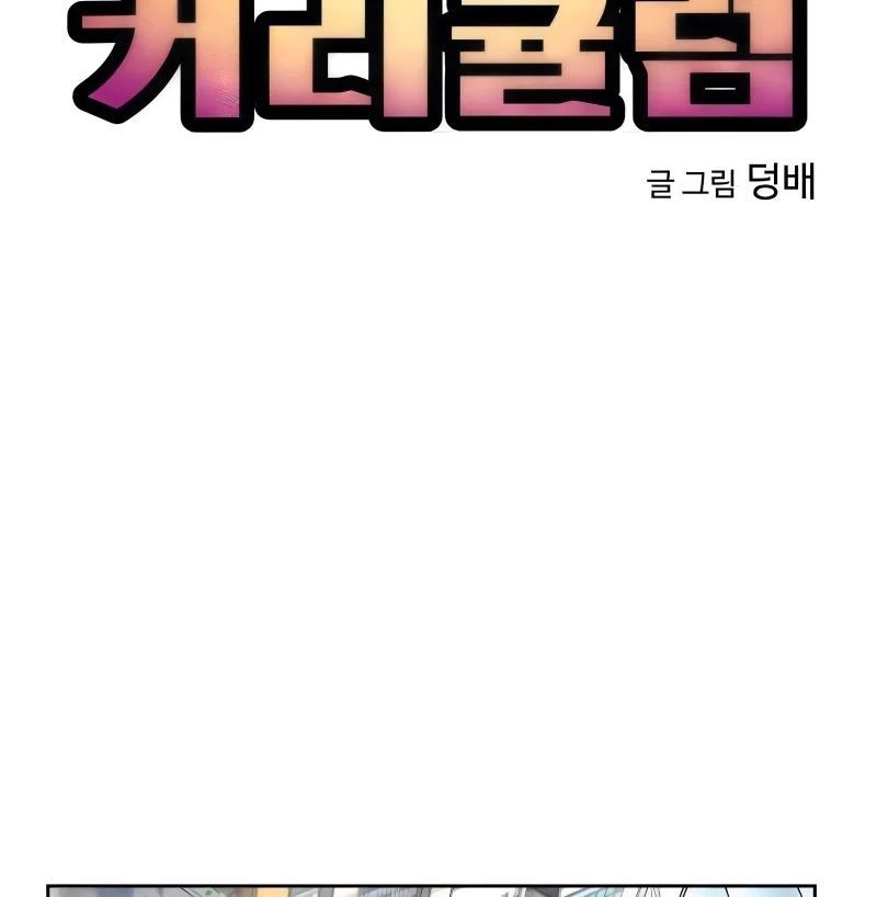 Chương Trình Đào Tạo Đại Pháp Sư Chapter 8 - 36