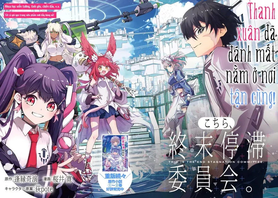 Kochira, Shuumatsu Teitai Iinkai. Chapter 1 - 6