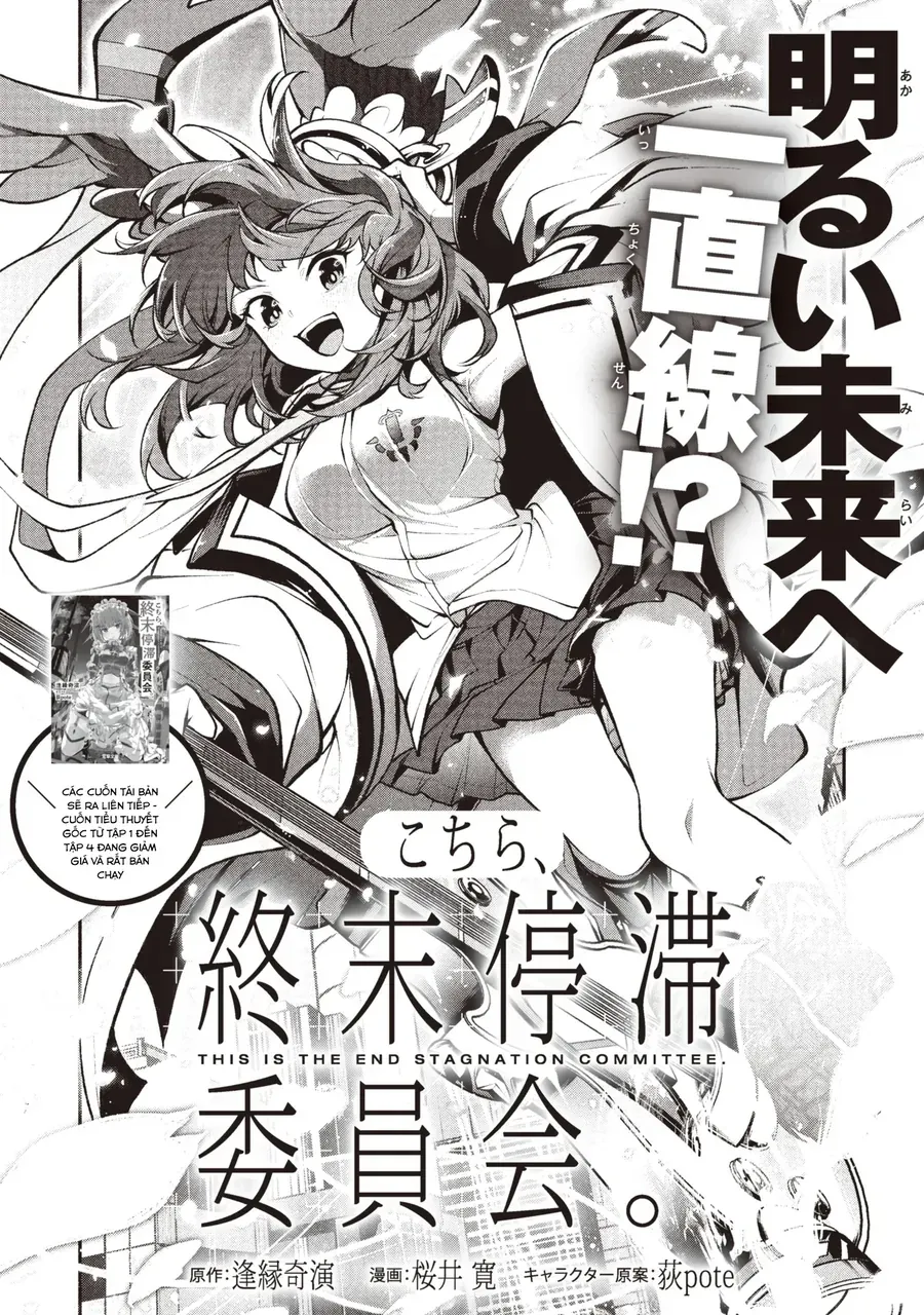 Kochira, Shuumatsu Teitai Iinkai. Chapter 3.1 - 4