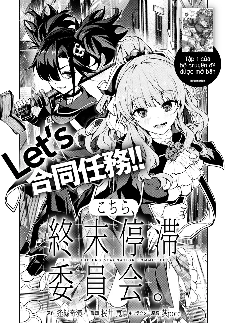 Kochira, Shuumatsu Teitai Iinkai. Chapter 6.1 - 2