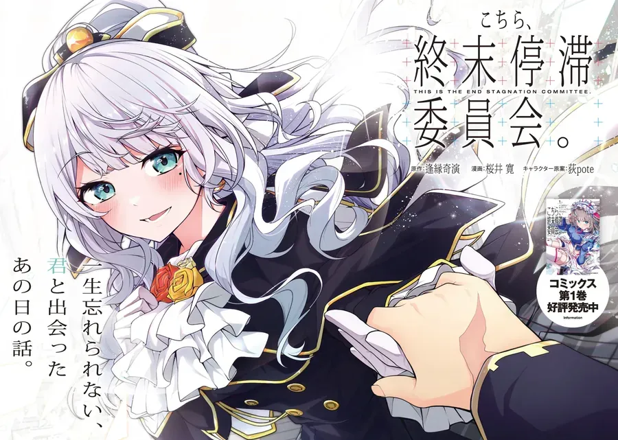 Kochira, Shuumatsu Teitai Iinkai. Chapter 6.2 - 3