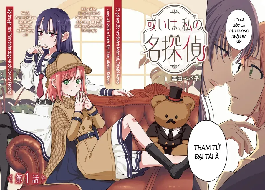 Aruiha, Watashi No Mei Tantei Chapter 1 - 2