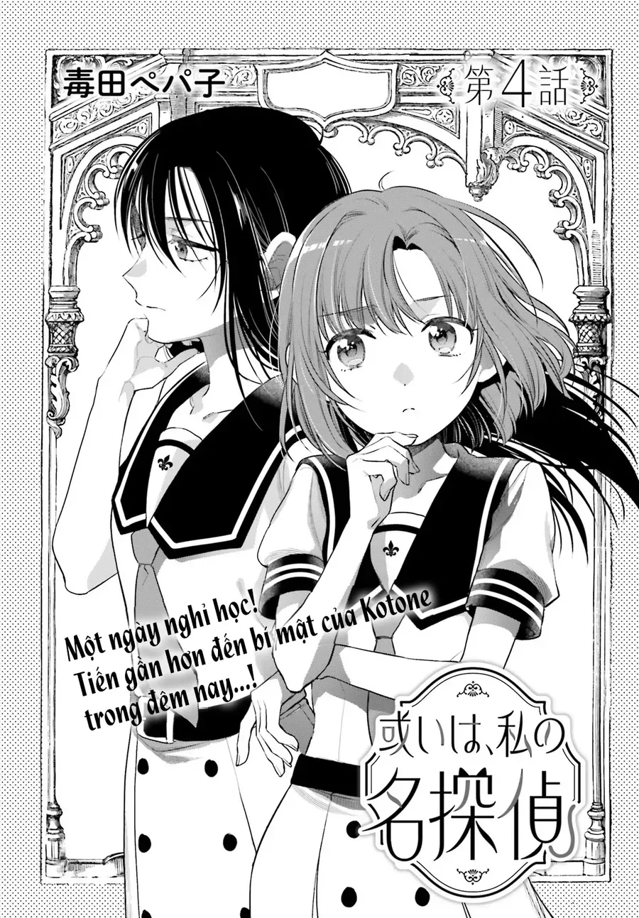 Aruiha, Watashi No Mei Tantei Chapter 4 - 3