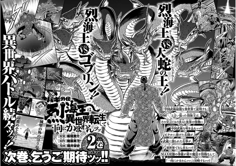 Baki Gaiden: Retsu Kaiou Wa Isekai Tensei Shitemo Ikkamawankou Ni Chapter 8 - 22