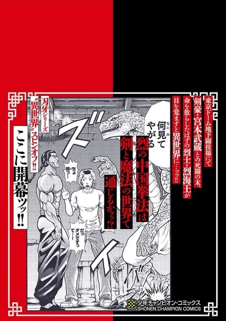 Baki Gaiden: Retsu Kaiou Wa Isekai Tensei Shitemo Ikkamawankou Ni Chapter 8 - 26