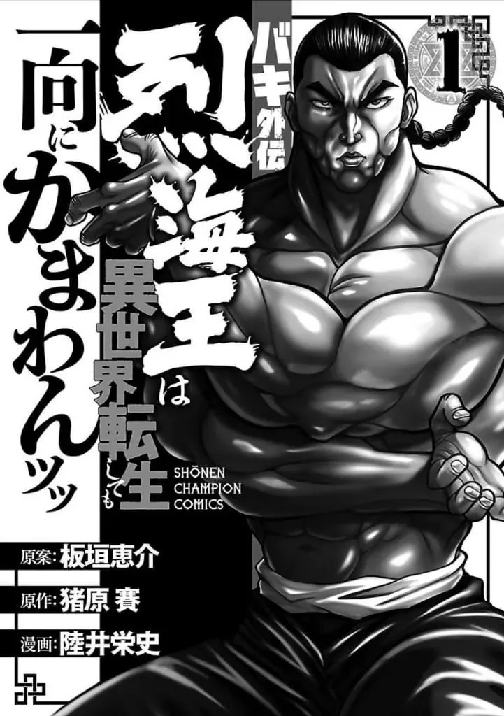 Baki Gaiden: Retsu Kaiou Wa Isekai Tensei Shitemo Ikkamawankou Ni Chapter 8 - 27