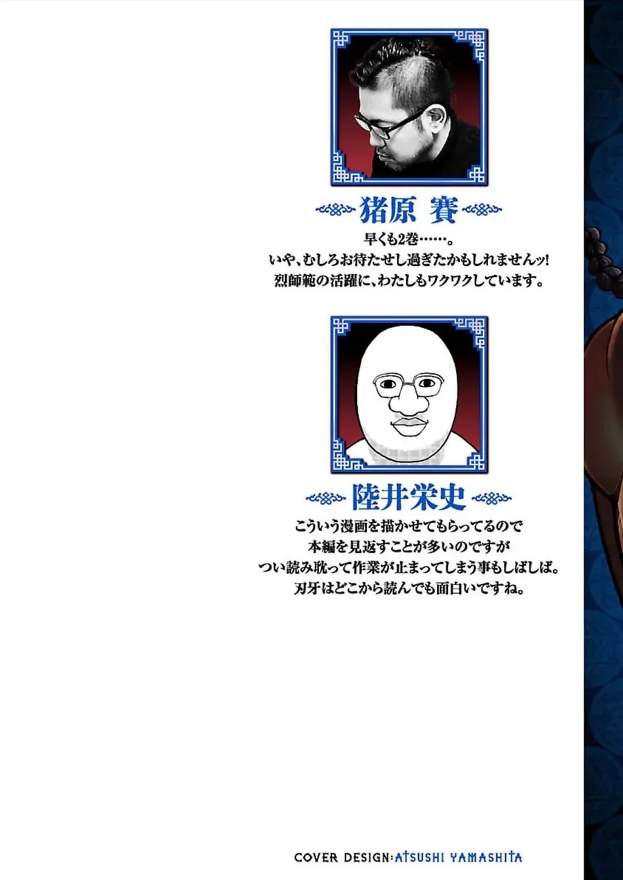 Baki Gaiden: Retsu Kaiou Wa Isekai Tensei Shitemo Ikkamawankou Ni Chapter 9 - 2