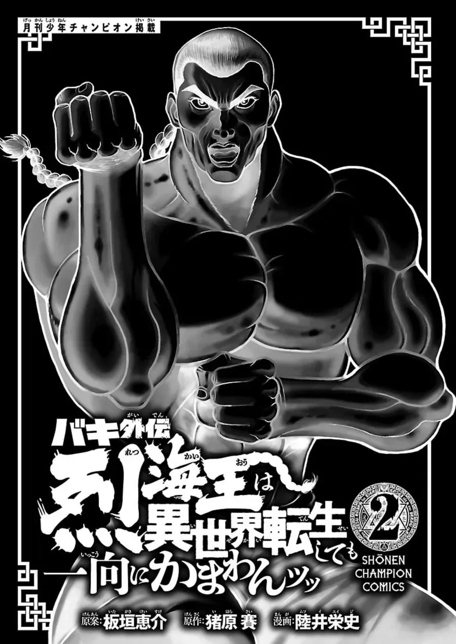 Baki Gaiden: Retsu Kaiou Wa Isekai Tensei Shitemo Ikkamawankou Ni Chapter 9 - 3