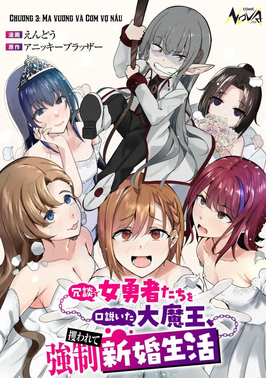 Joudan De Onnna Yuusha-Tachi Wo Kudoita Dai Maou, Sarawa Rete Kyousei Shinkon Seikatsu Chapter 3 - 2