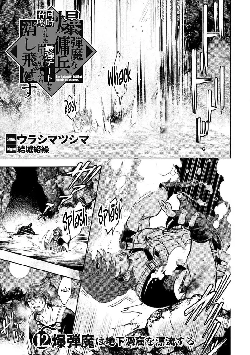 Bakudanma Na Youhei, Douji Shoukan Sareta Saikyou Cheat-Domo Wo Katappashi Kara Keshitobasu Chapter 12 - 3