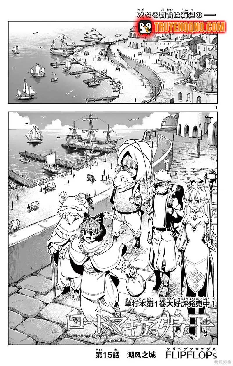 Rodo Magia No Deshi Chapter 15 - 3