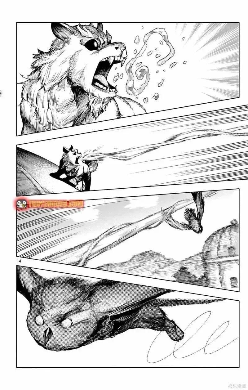 Rodo Magia No Deshi Chapter 18.9 - 16