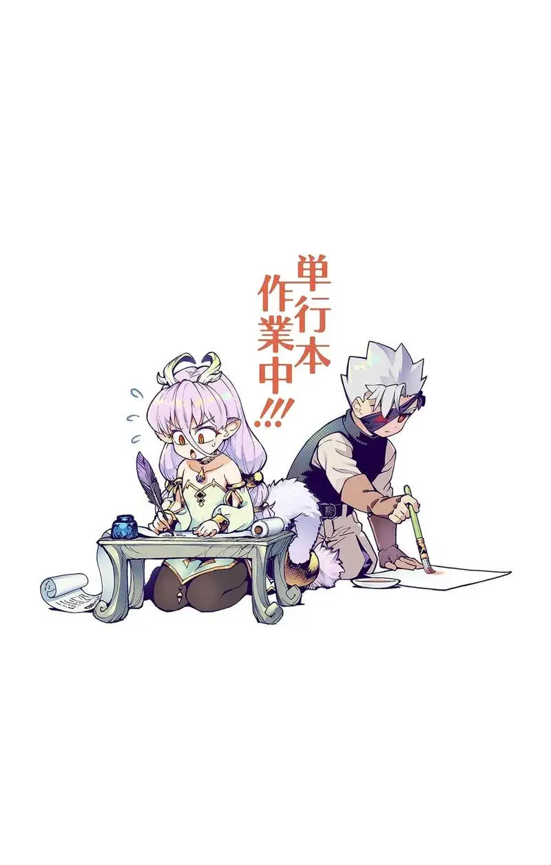 Rodo Magia No Deshi Chapter 19 - 21