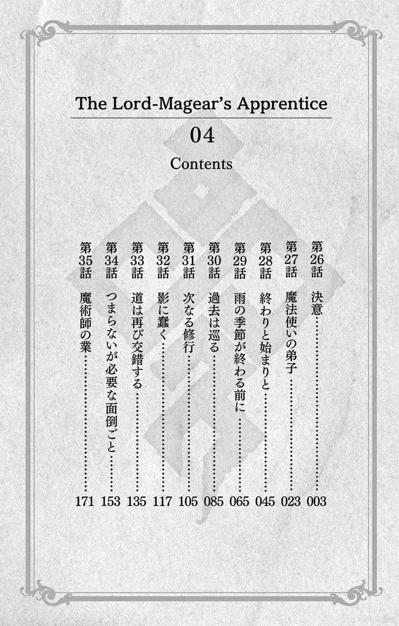 Rodo Magia No Deshi Chapter 26 - 5