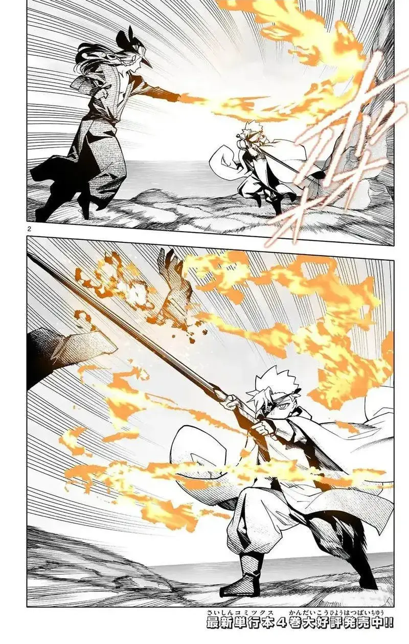 Rodo Magia No Deshi Chapter 49 - 4