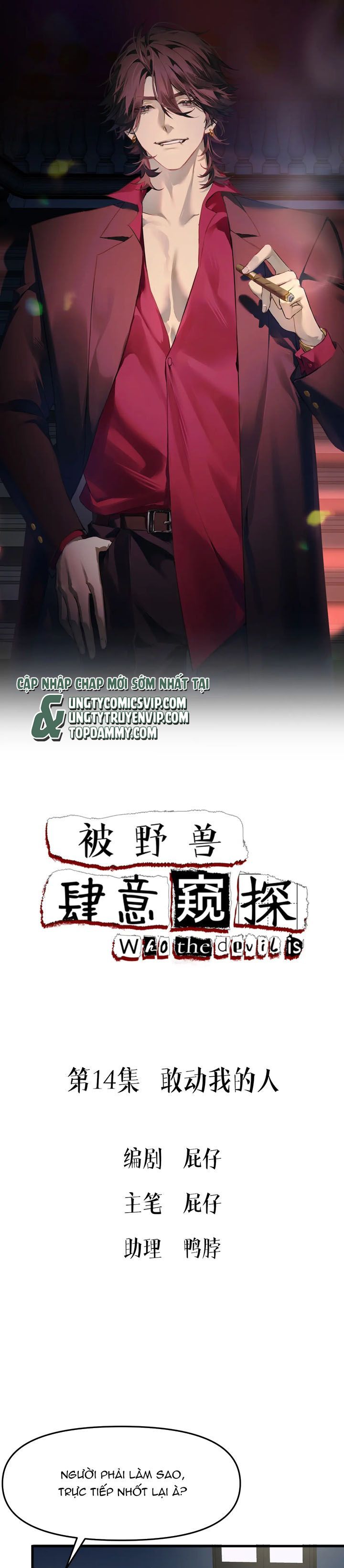 Bị Dã Thú Tùy Ý Nhìn Trộm Chapter 14 - 1