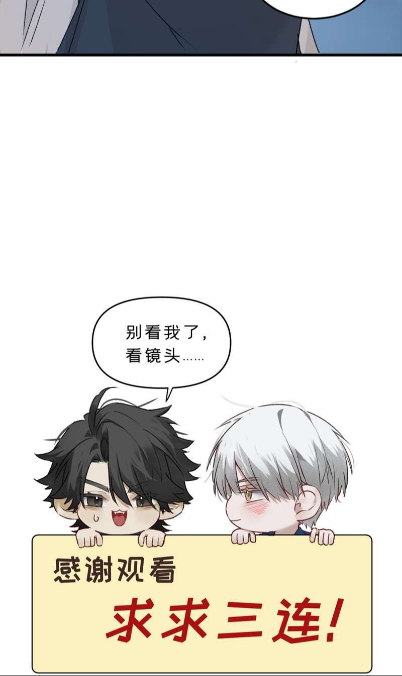 Bị Dã Thú Tùy Ý Nhìn Trộm Chapter 6 - 59