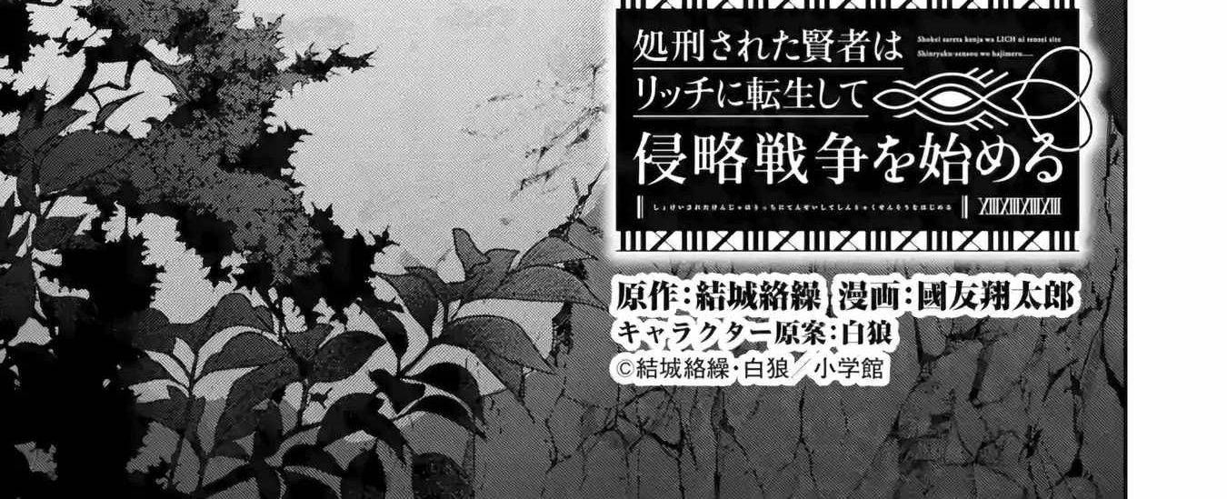 Hiền Giả Trở Thành Lich Chapter 47 - 5