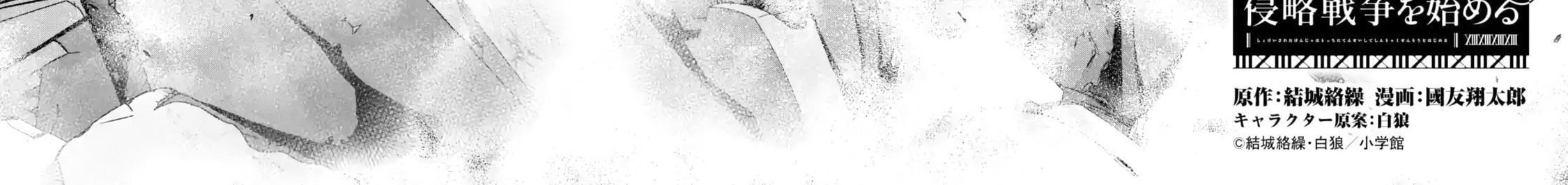 Hiền Giả Trở Thành Lich Chapter 48 - 9