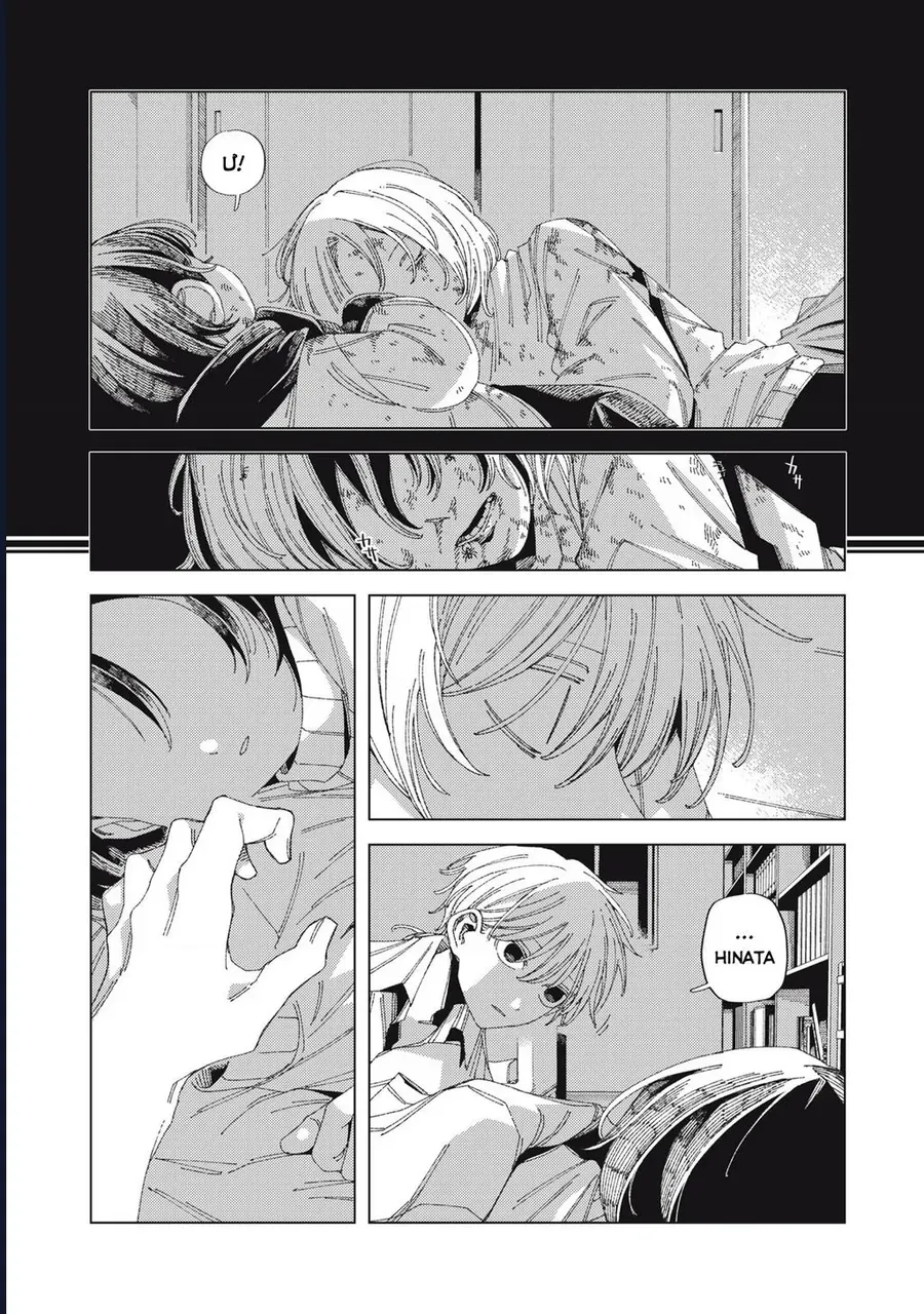 Hinata & Oniichan Chapter 3 - 2