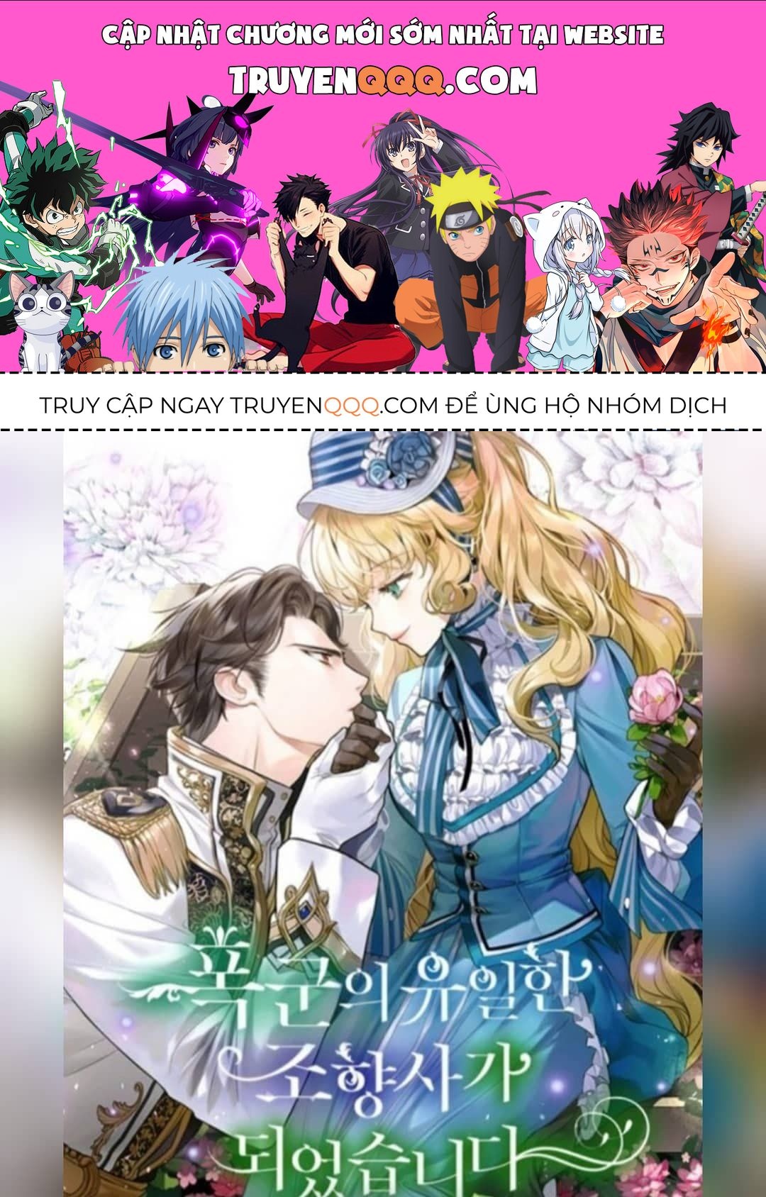 Trở Thành Người Pha Chế Nước Hoa Độc Nhất Của Bạo Chúa Chapter 0 - 1