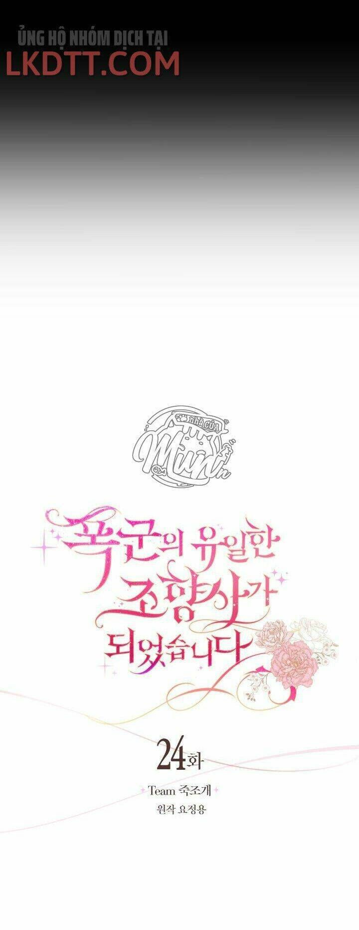 Trở Thành Người Pha Chế Nước Hoa Độc Nhất Của Bạo Chúa Chapter 24 - 21