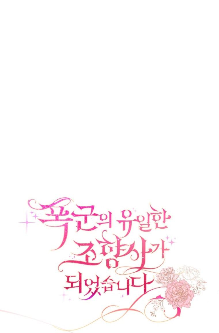 Trở Thành Người Pha Chế Nước Hoa Độc Nhất Của Bạo Chúa Chapter 42 - 21