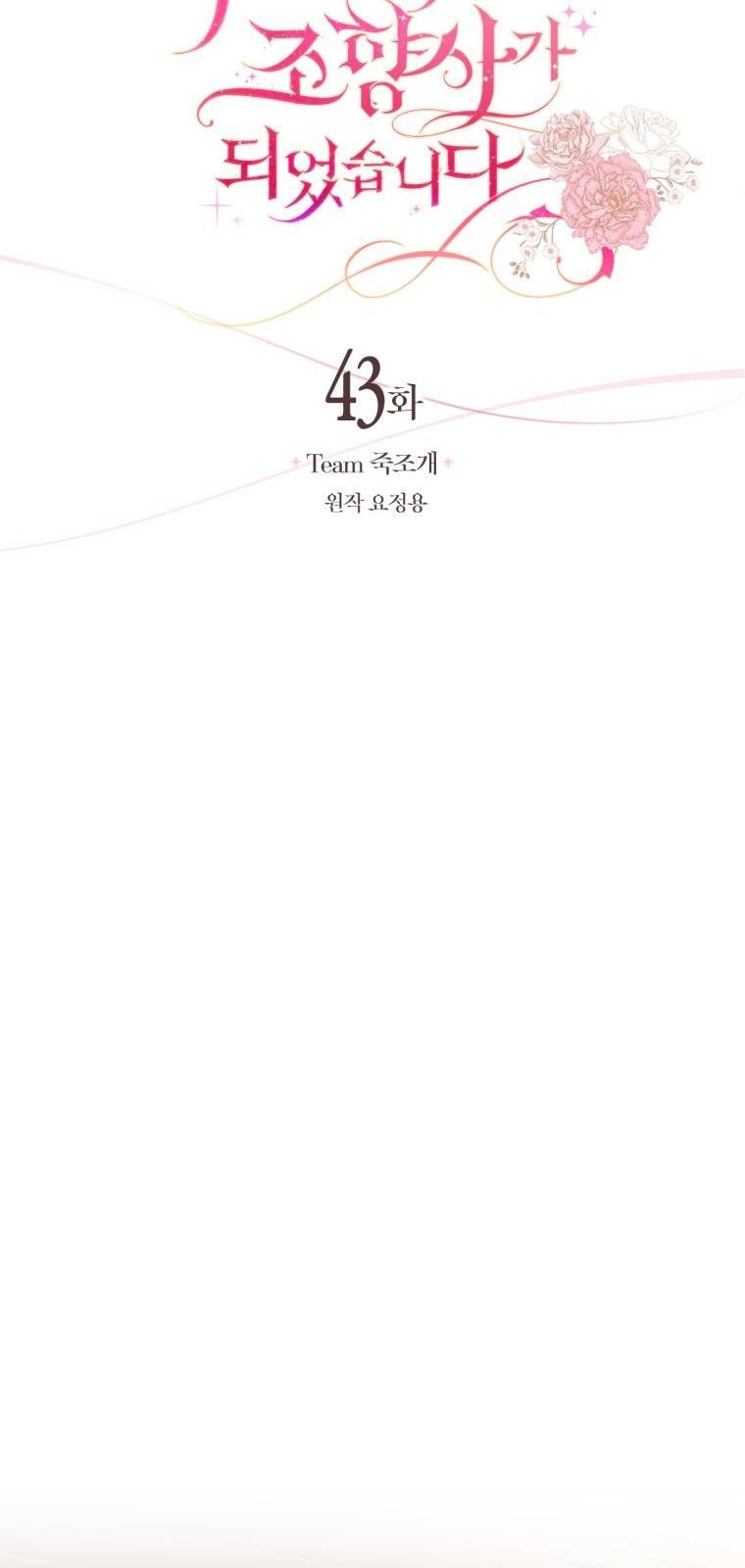 Trở Thành Người Pha Chế Nước Hoa Độc Nhất Của Bạo Chúa Chapter 43 - 19