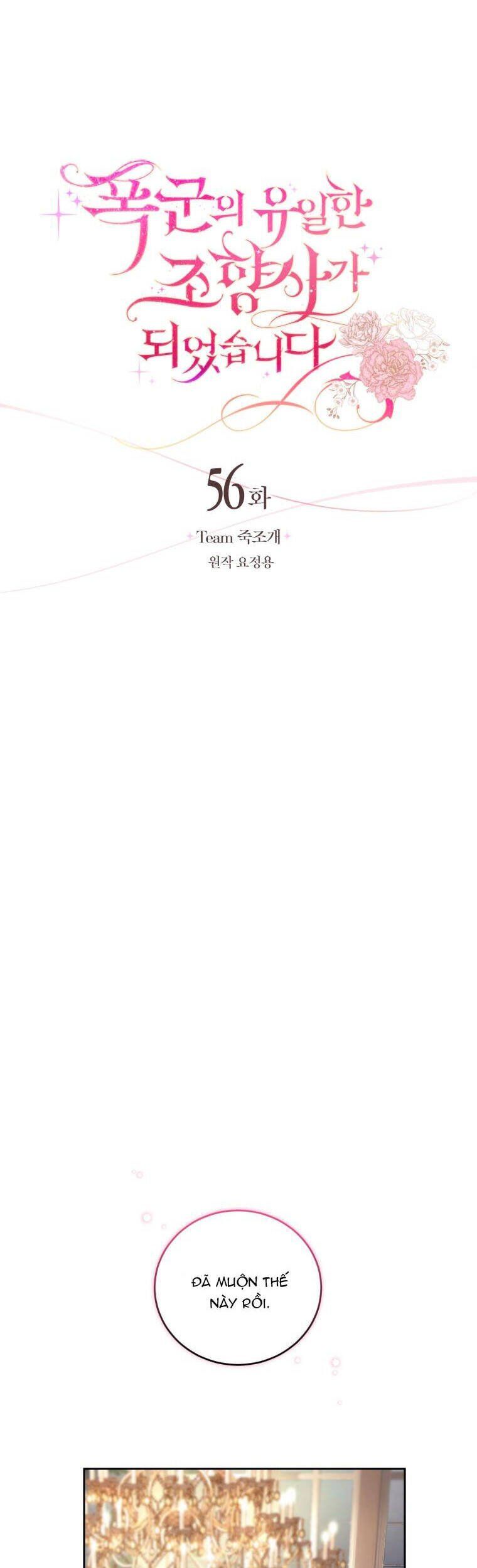 Trở Thành Người Pha Chế Nước Hoa Độc Nhất Của Bạo Chúa Chapter 56 - 15