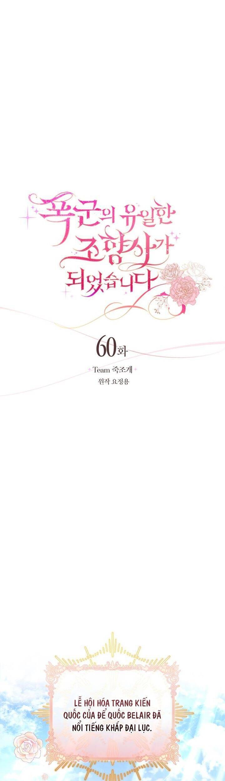 Trở Thành Người Pha Chế Nước Hoa Độc Nhất Của Bạo Chúa Chapter 60 - 15