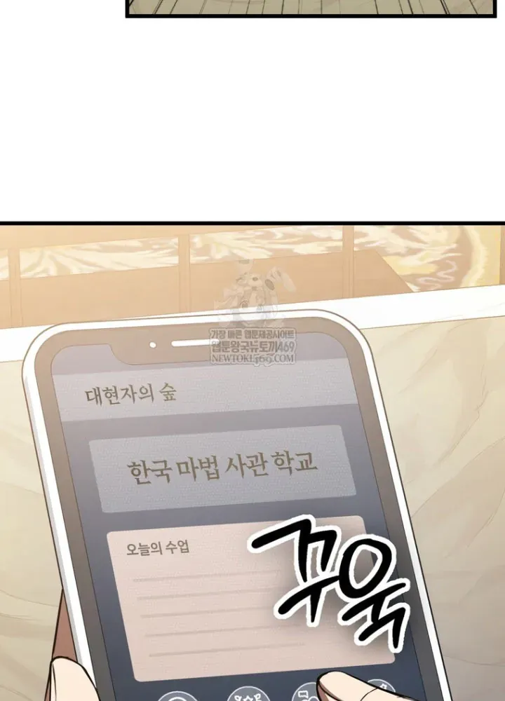 Nhân Vật Phụ Trở Thành Thiên Tài Chapter 3 - 66