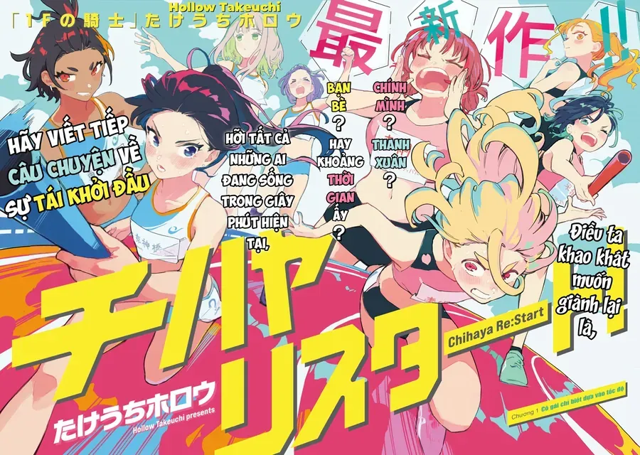 Chihaya Re:start! Chapter 1 - 2