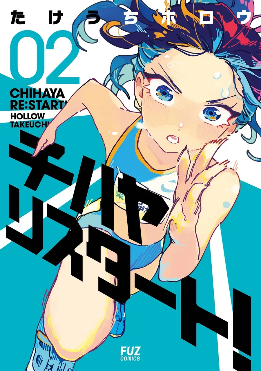 Chihaya Re:start! Chapter 7 - 2