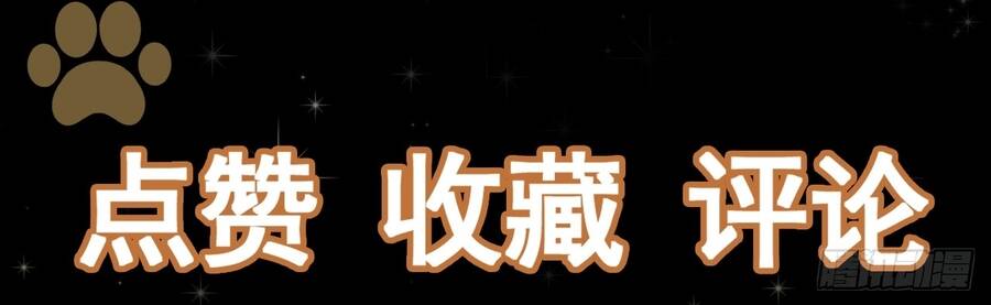 Furry City Chapter 4 - 5