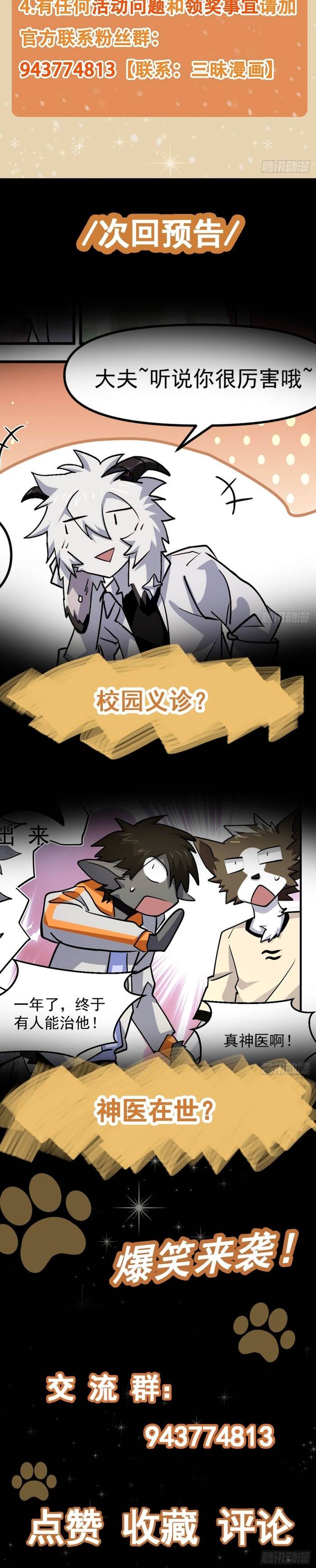 Furry City Chapter 7 - 5