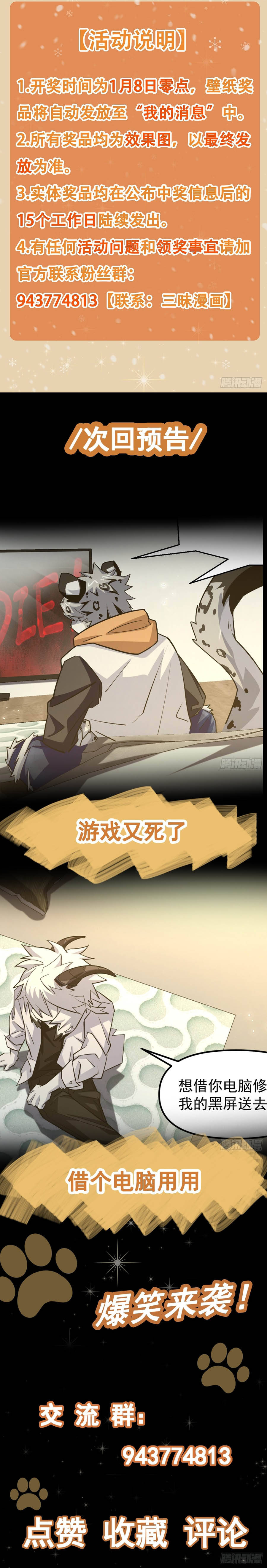 Furry City Chapter 8 - 4