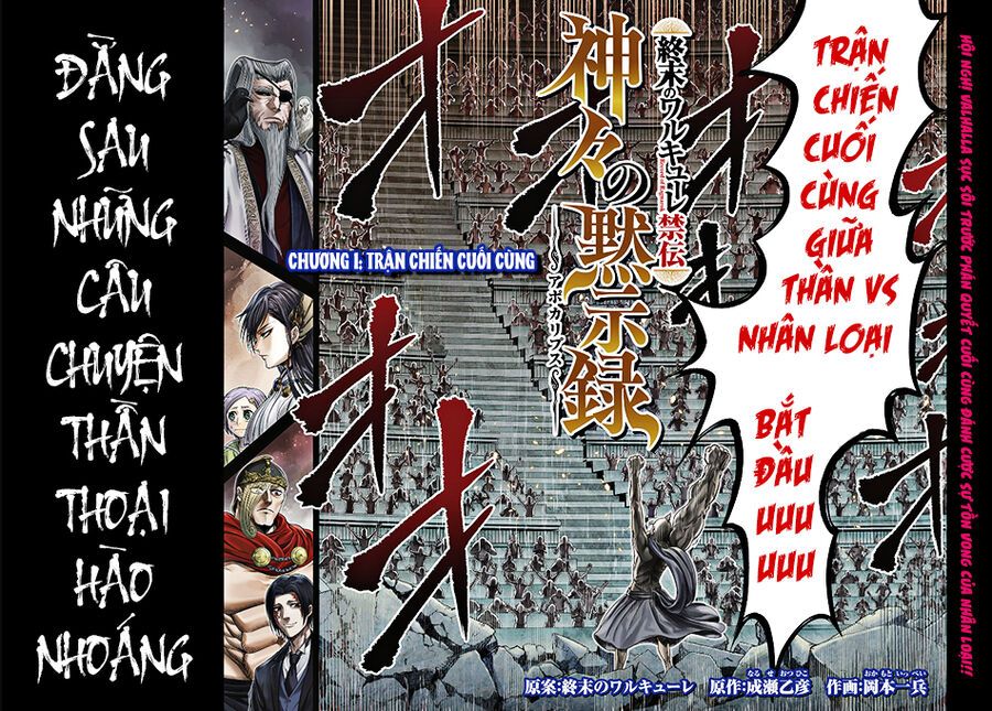 Shuumatsu No Valkyrie Kinden - Kamigami No Apocalypse Chapter 1 - 2