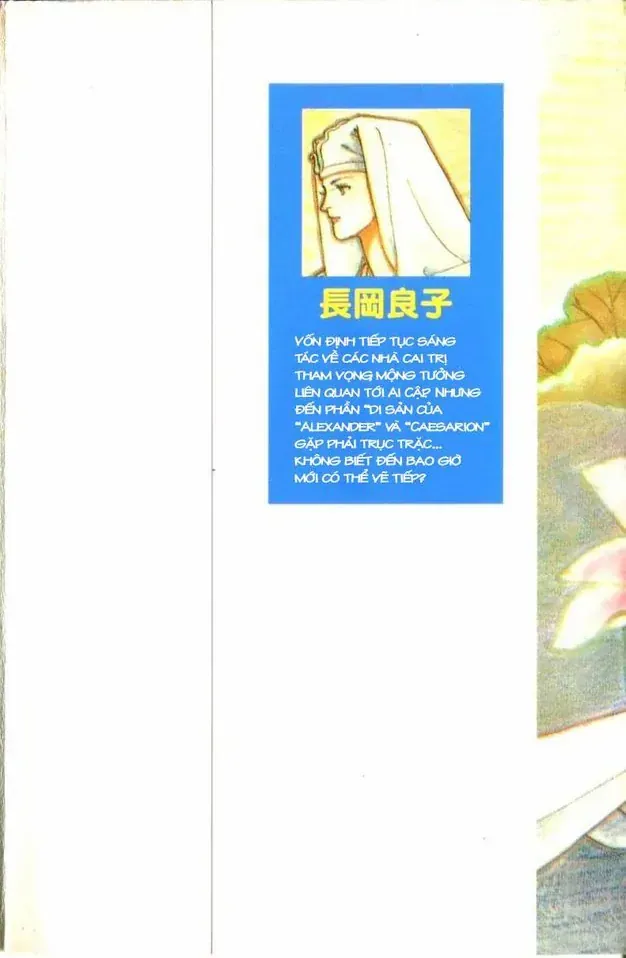 Nile No Hotori No Monogatari Chapter 10 - 3