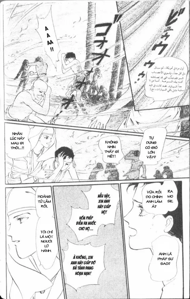 Nile No Hotori No Monogatari Chapter 2 - 35