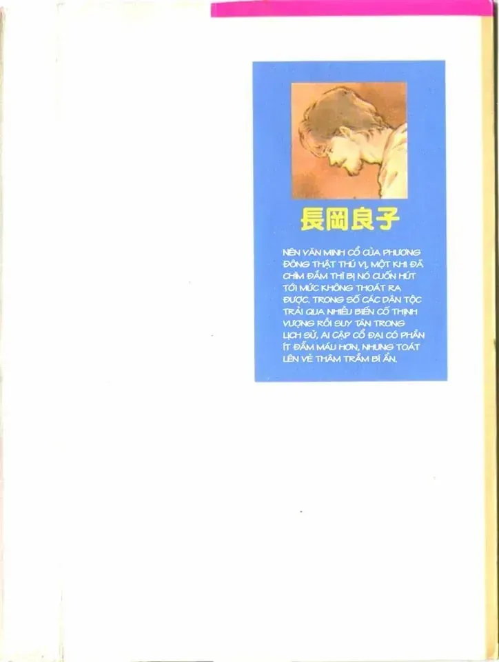 Nile No Hotori No Monogatari Chapter 5 - 3