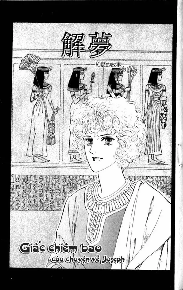 Nile No Hotori No Monogatari Chapter 8 - 7