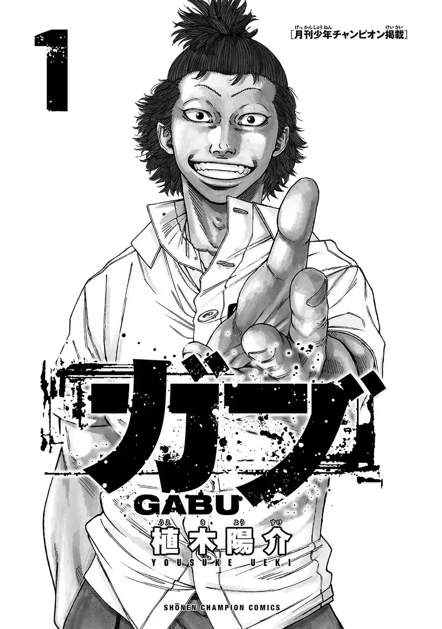 Gabu Chapter 1 - 2