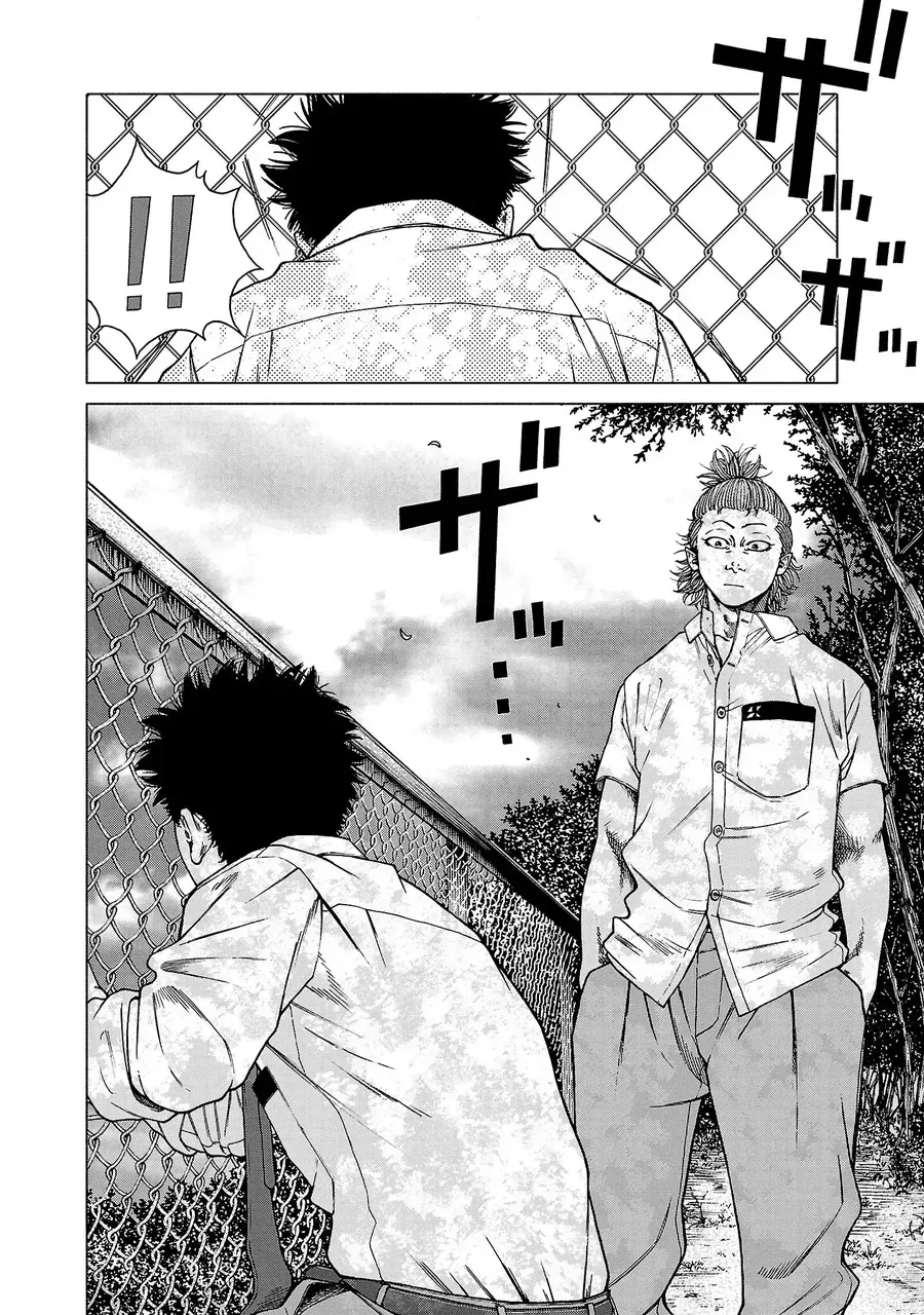 Gabu Chapter 1 - 21