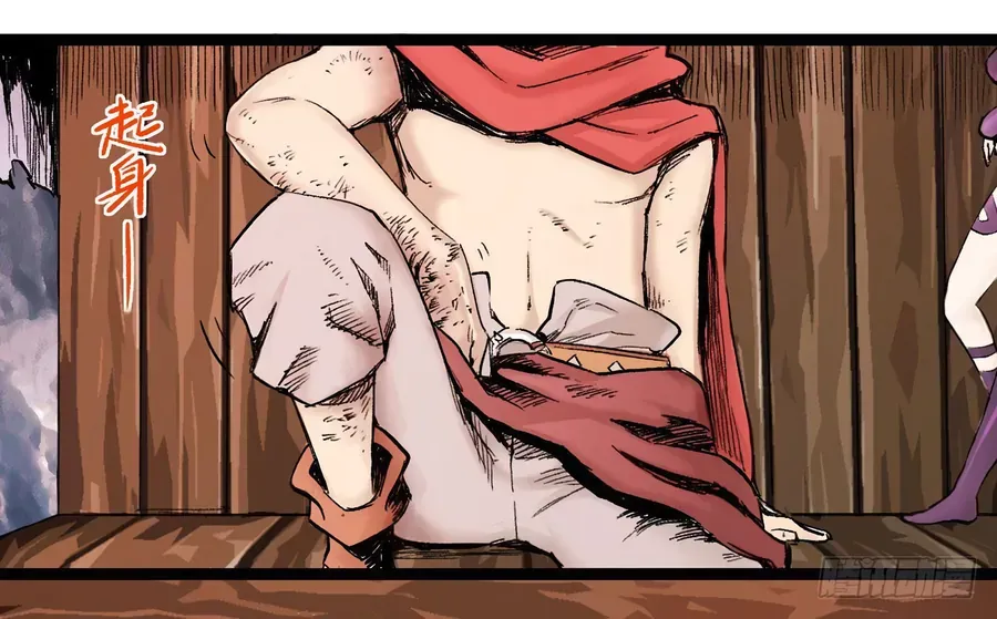 Y Thống Thiên Hạ (Phần 1) Chapter 10 - 44