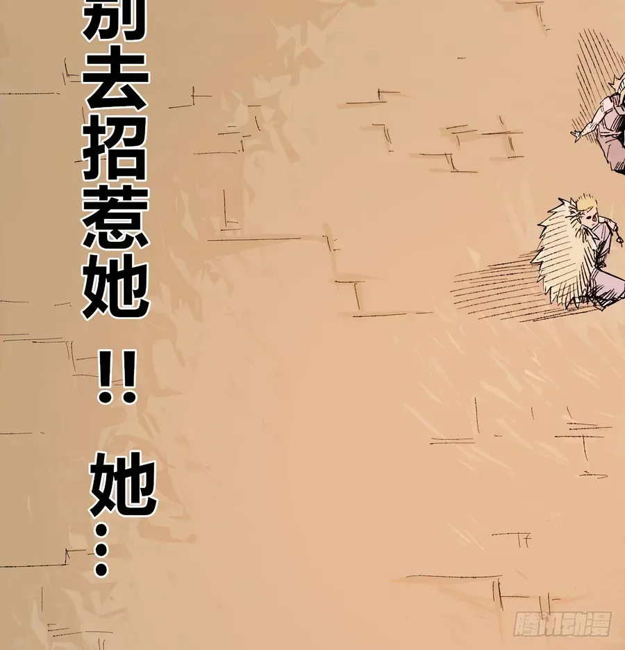 Y Thống Thiên Hạ (Phần 1) Chapter 14 - 74