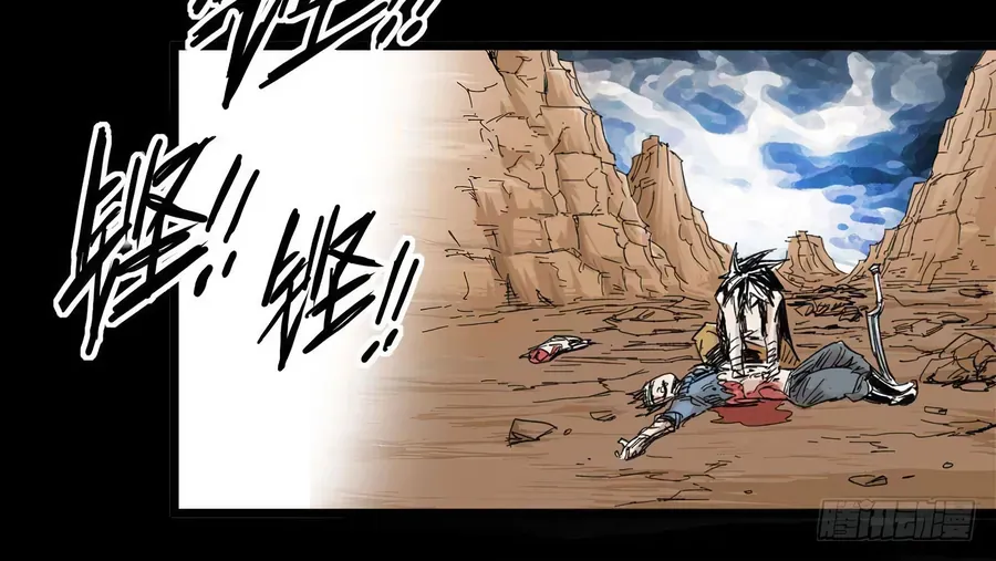 Y Thống Thiên Hạ (Phần 1) Chapter 3 - 17