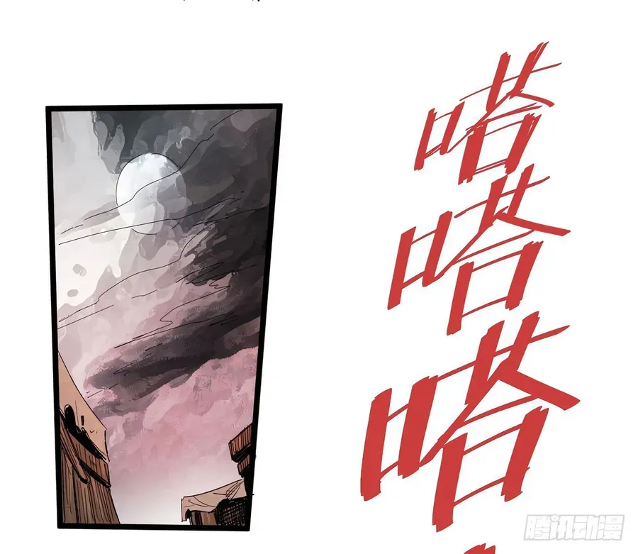 Y Thống Thiên Hạ (Phần 1) Chapter 4 - 56