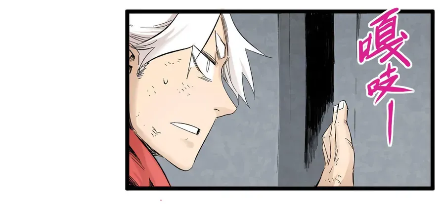 Y Thống Thiên Hạ (Phần 1) Chapter 4 - 66